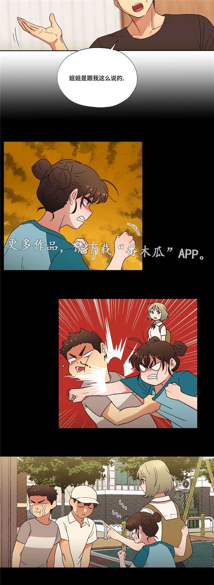 第39章：拒绝