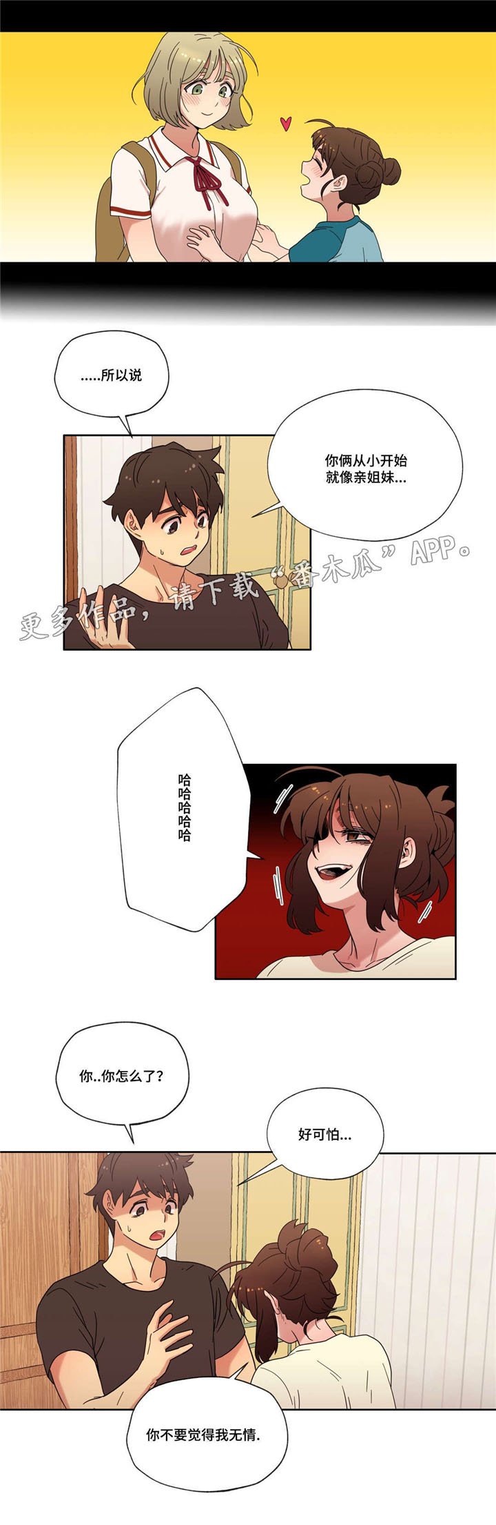 第39章：拒绝