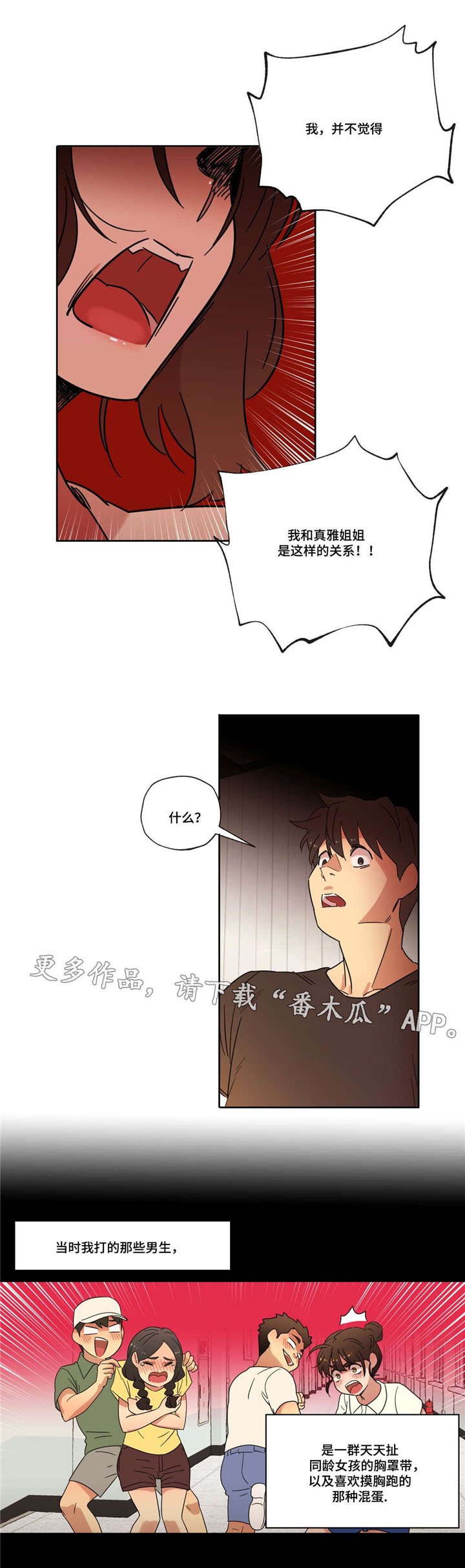 第39章：拒绝