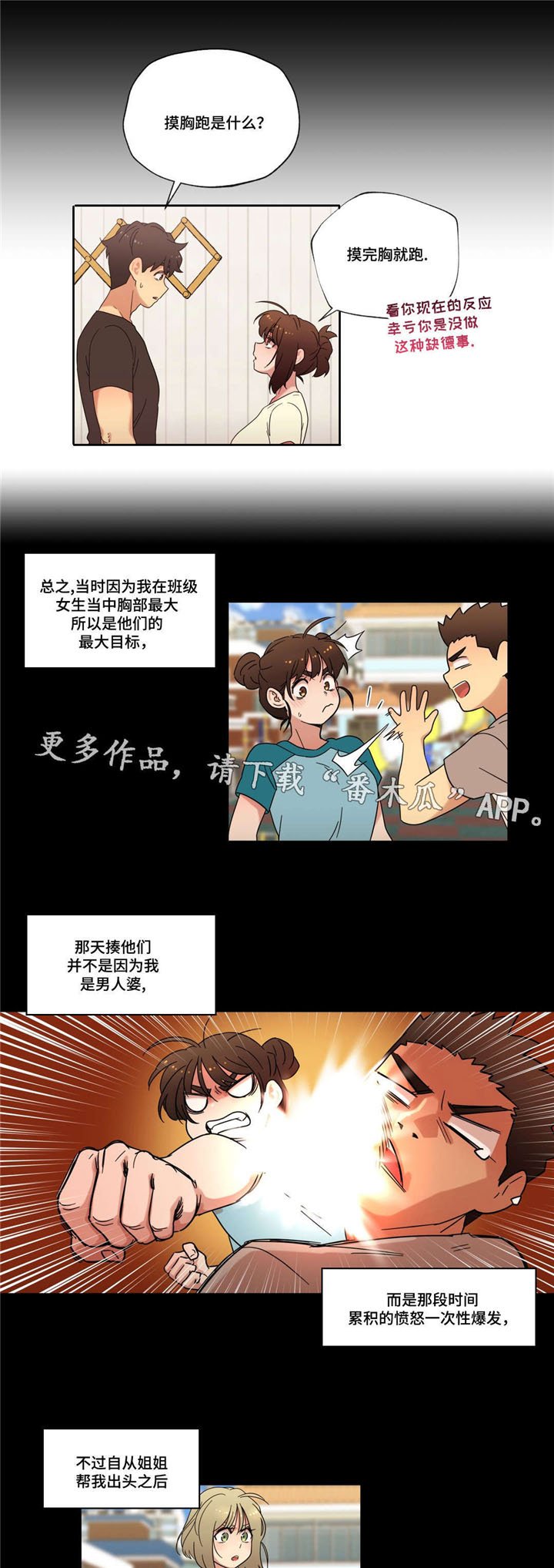 第39章：拒绝