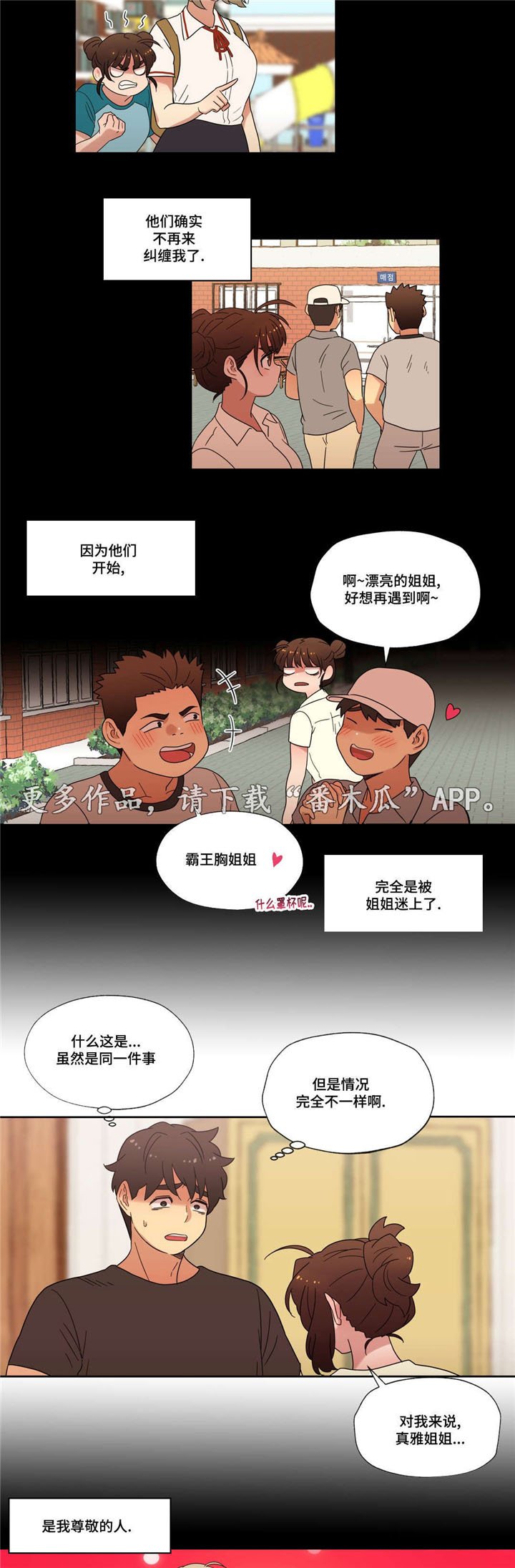 第39章：拒绝