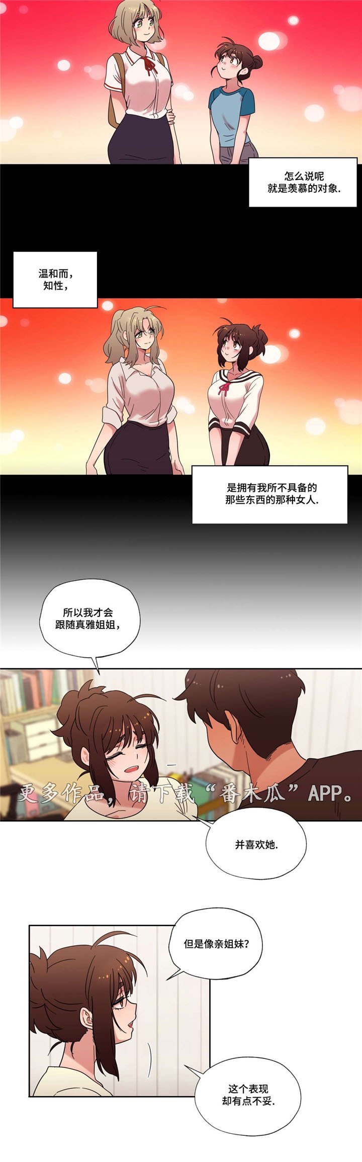 第39章：拒绝
