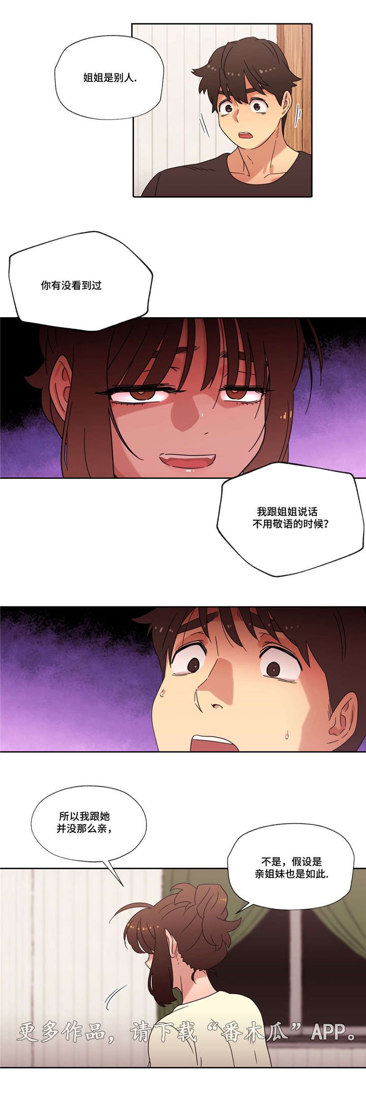 第39章：拒绝