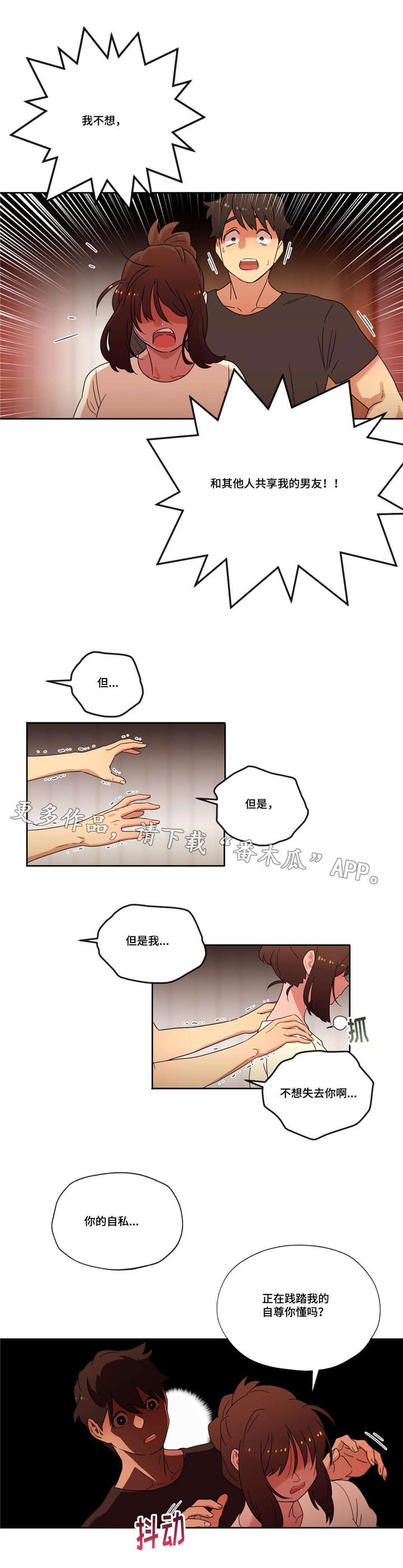 第39章：拒绝