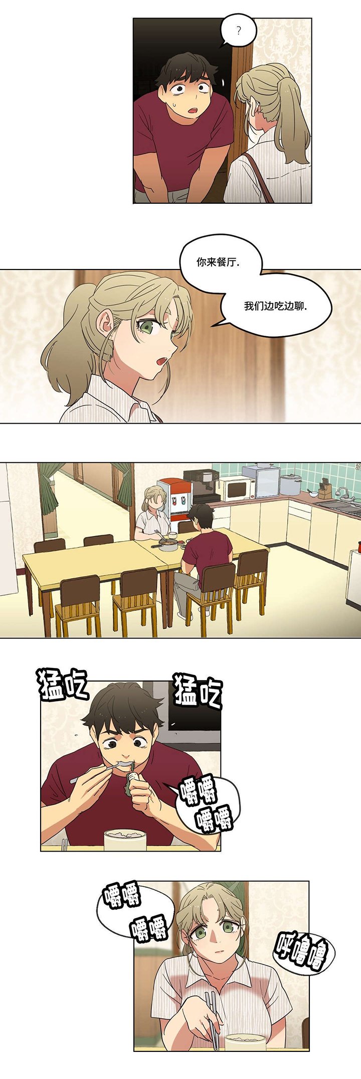 第4章：男朋友？
