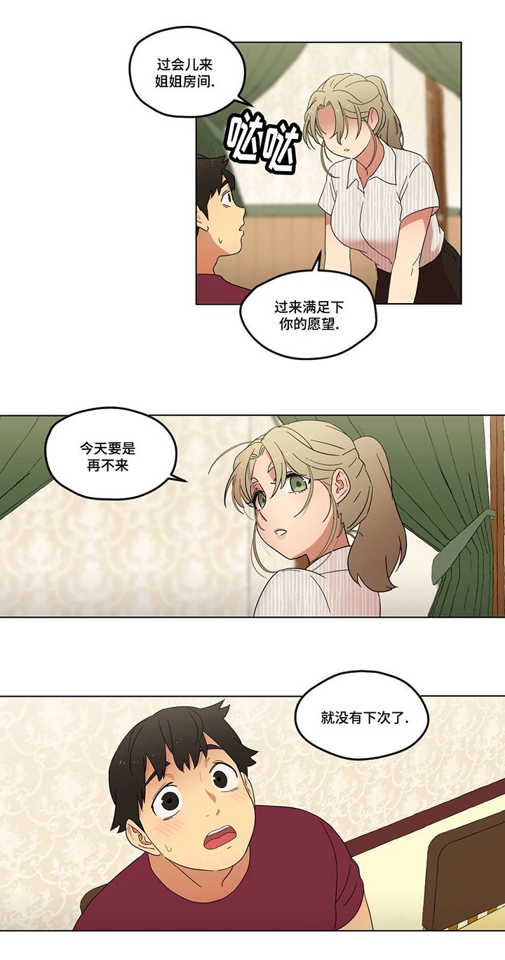 第4章：男朋友？