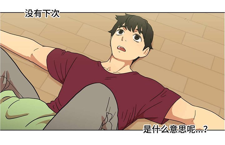 第4章：男朋友？