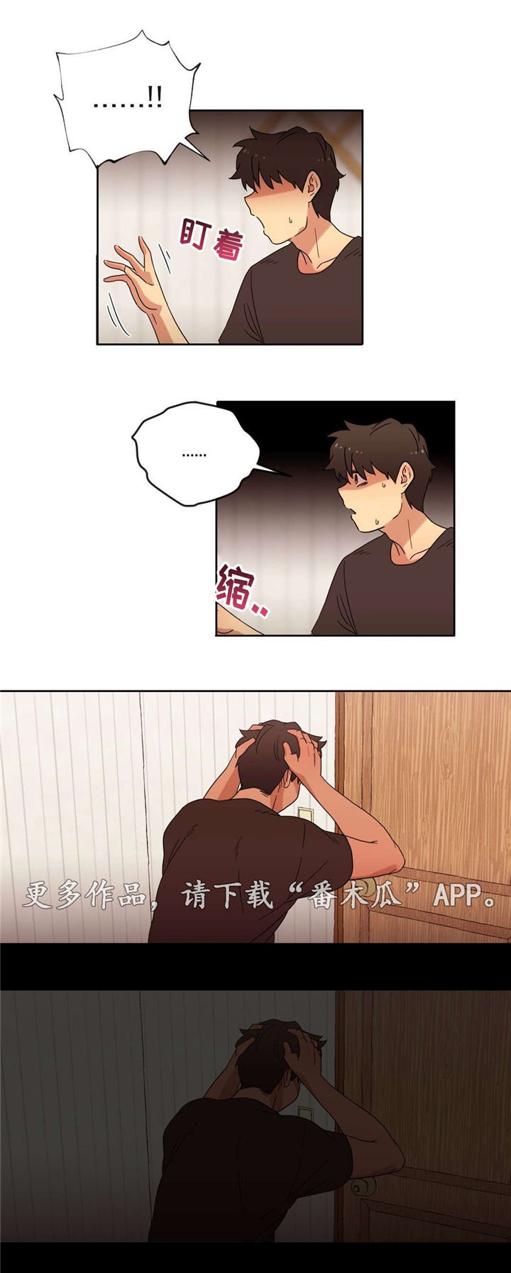 第40章：无法接受