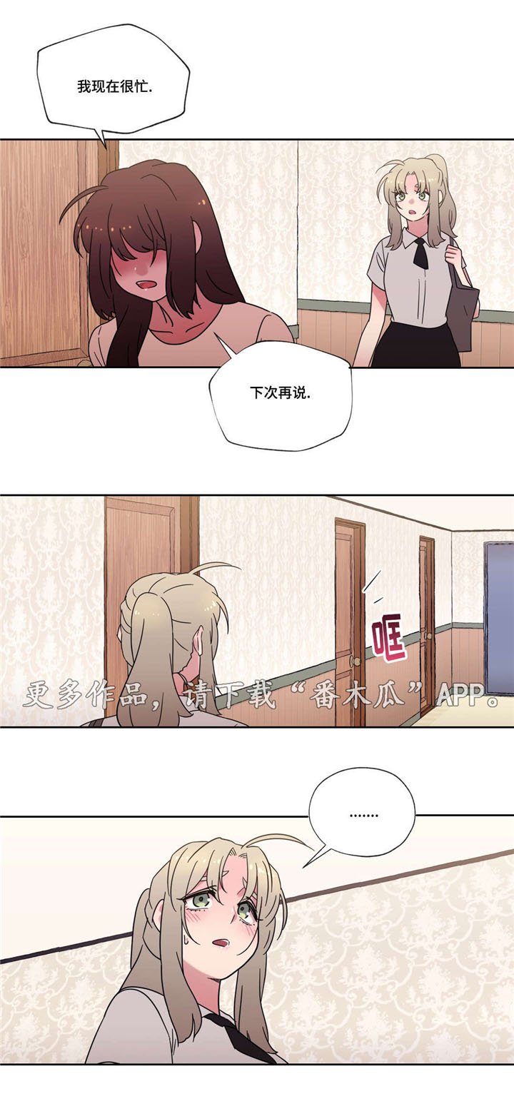 第40章：无法接受