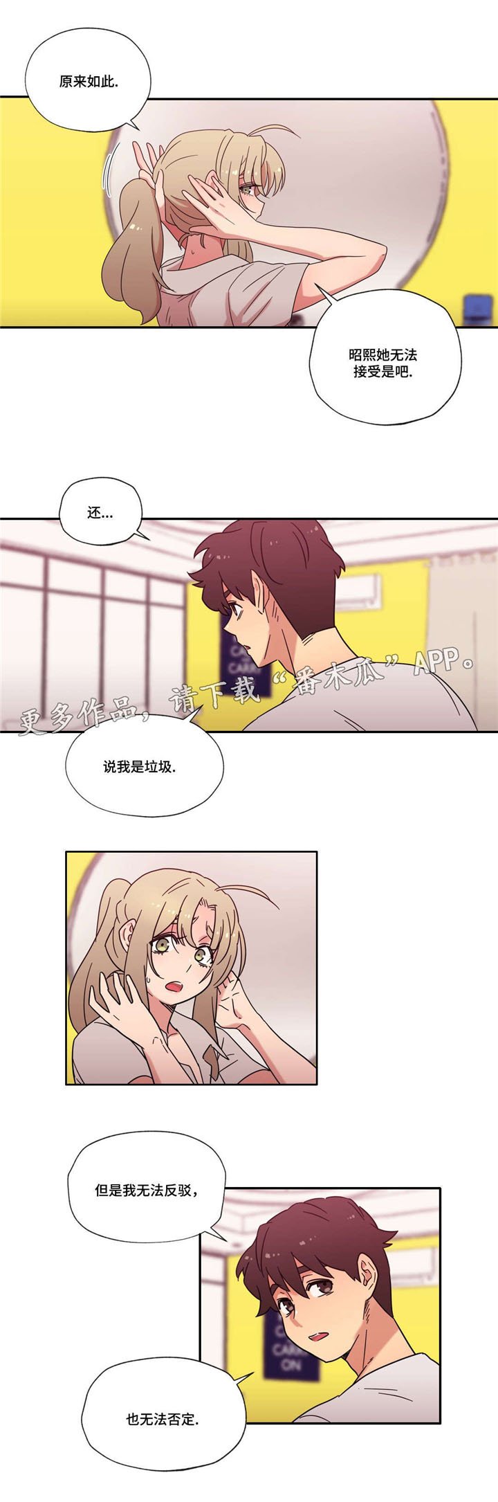 第40章：无法接受