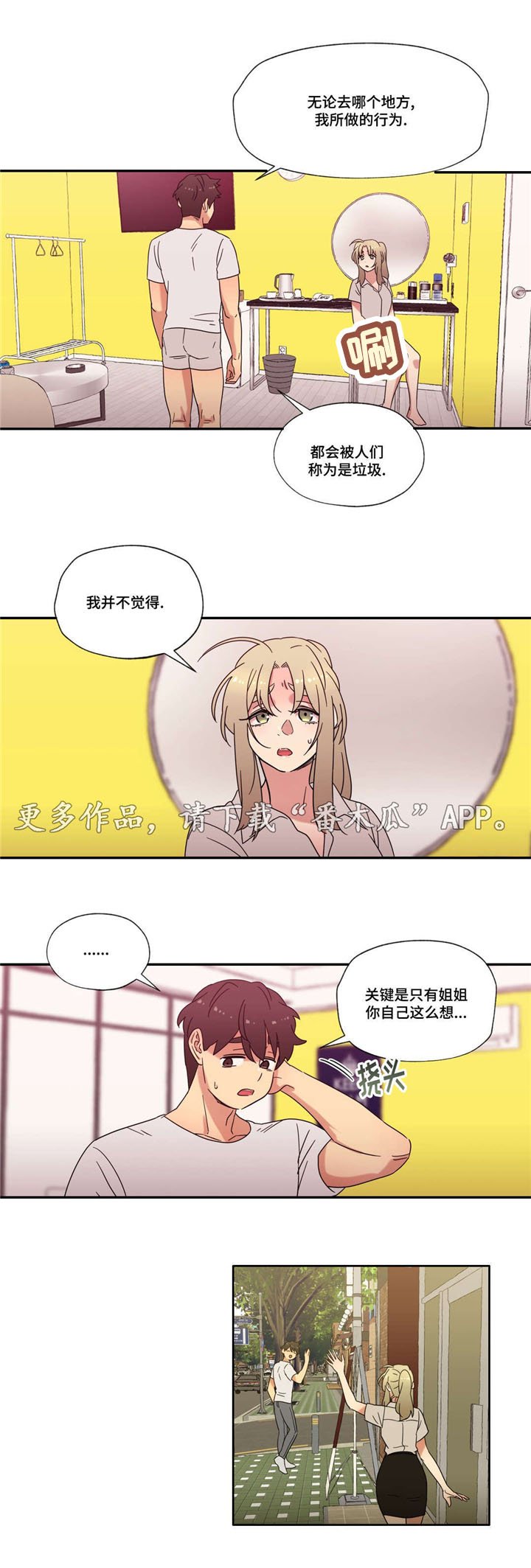 第40章：无法接受