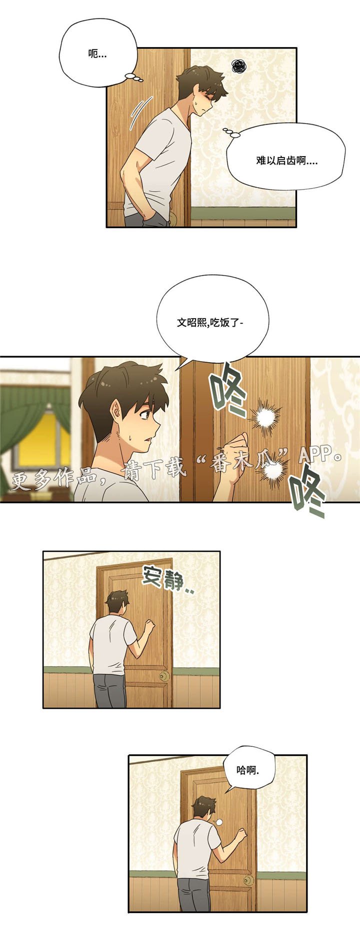 第40章：无法接受