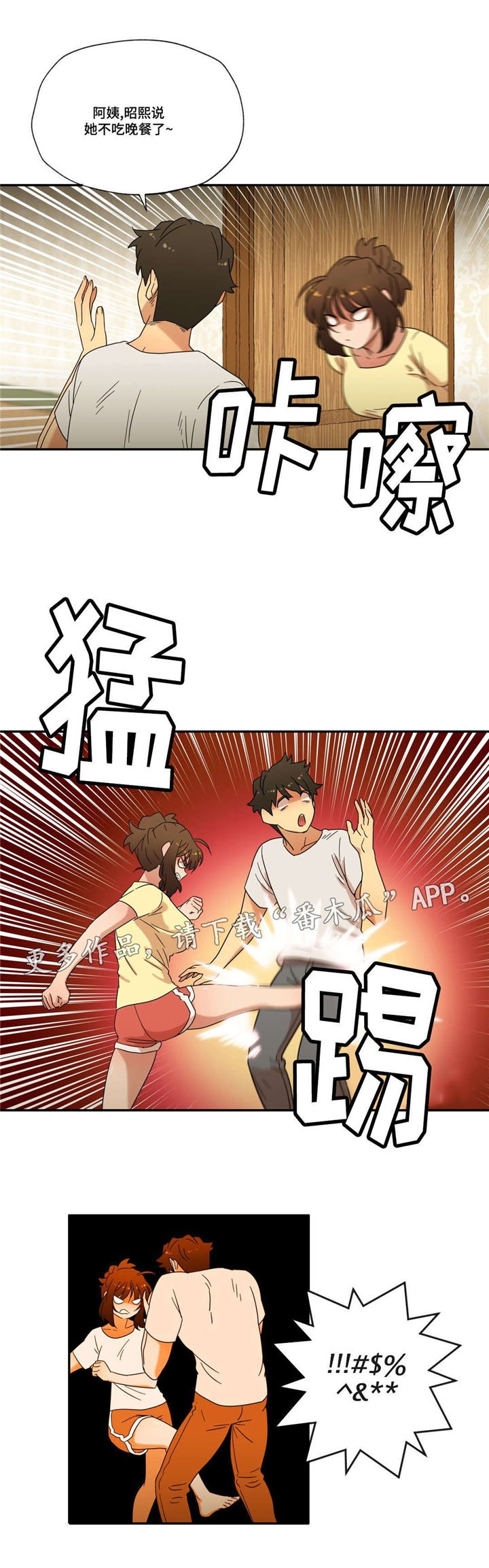 第40章：无法接受