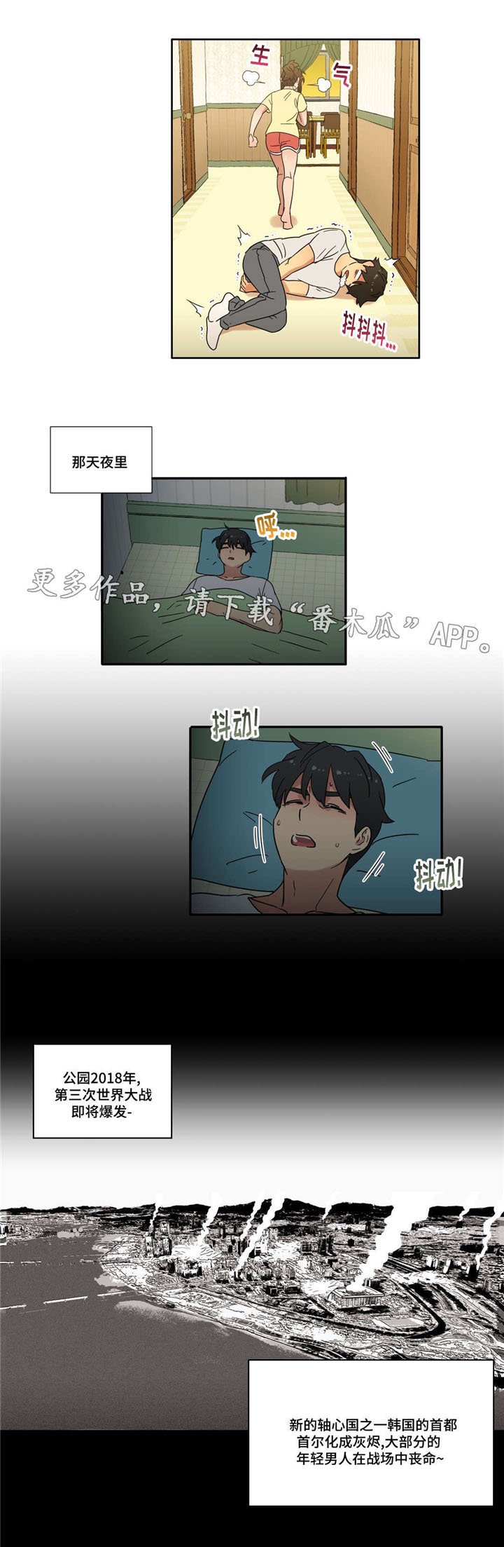 第41章：梦