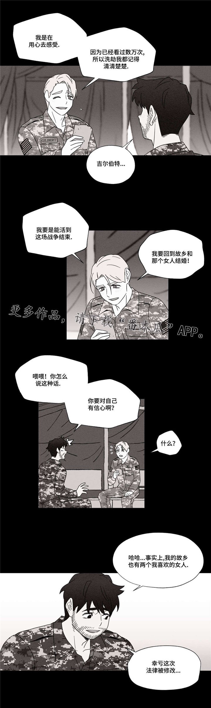 第41章：梦