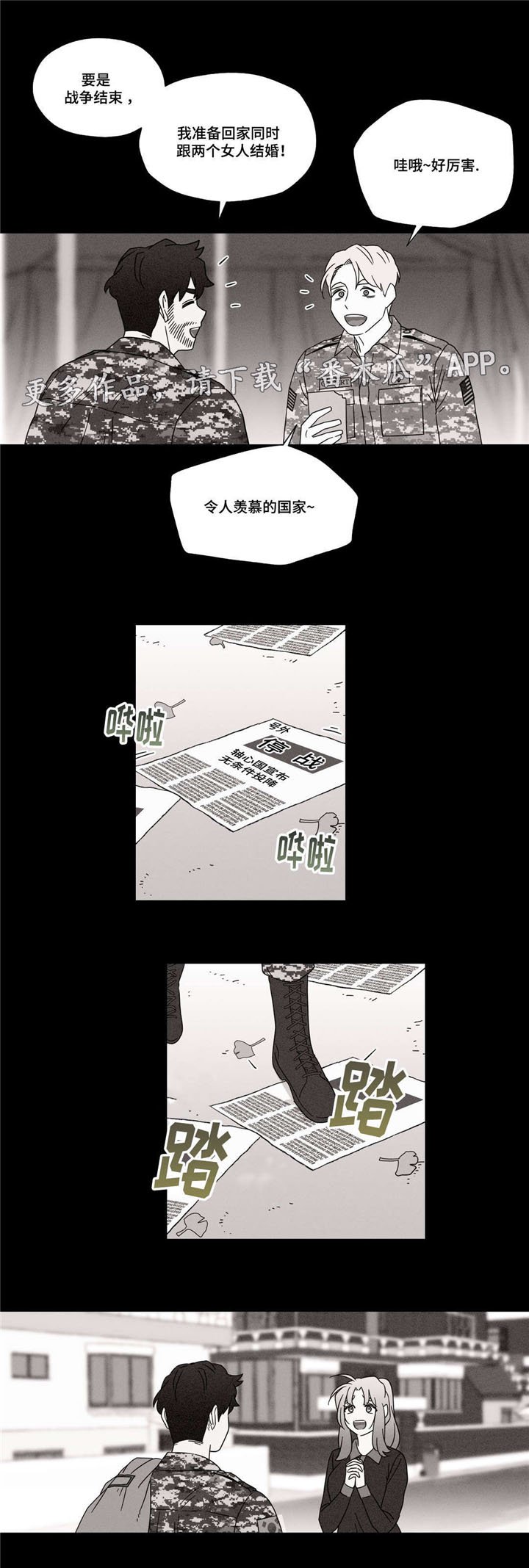 第41章：梦