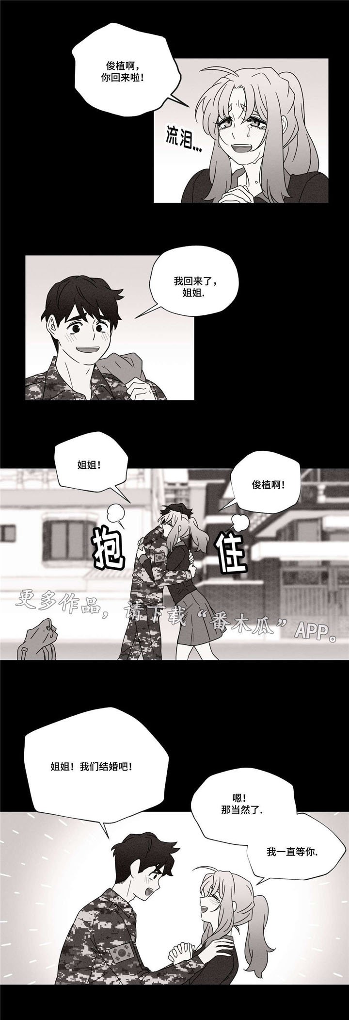 第41章：梦