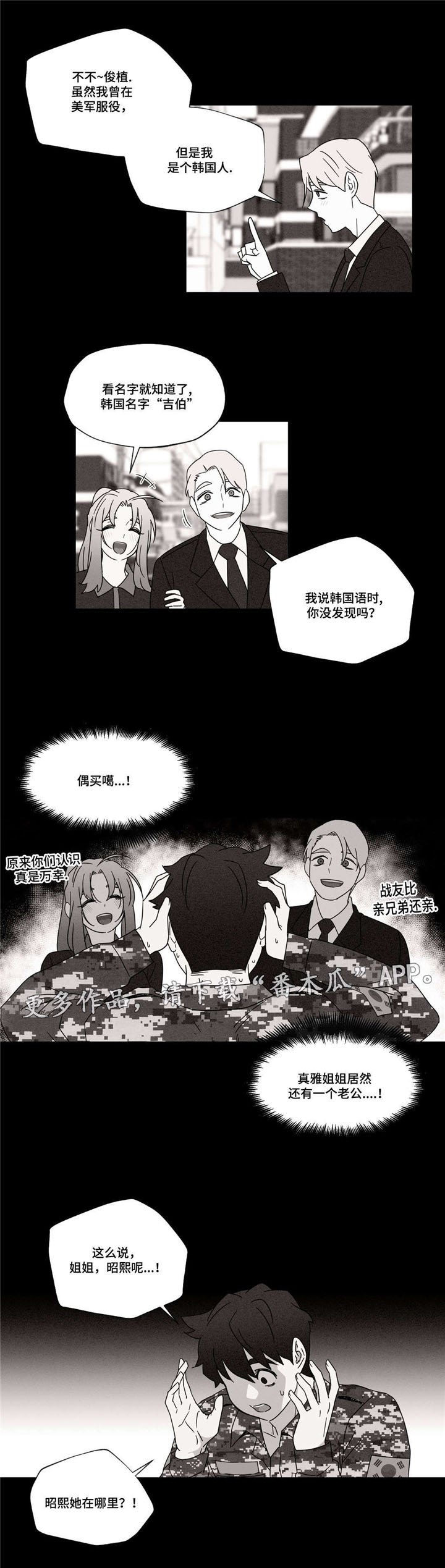 第41章：梦