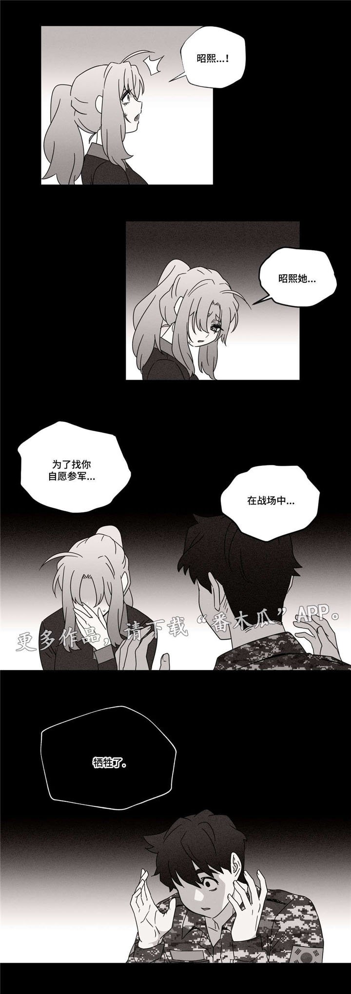 第41章：梦