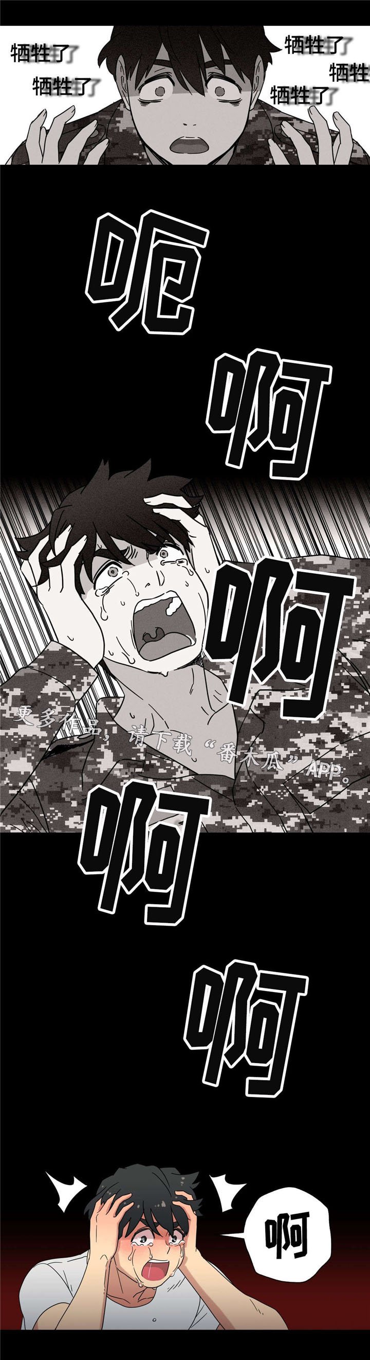 第41章：梦