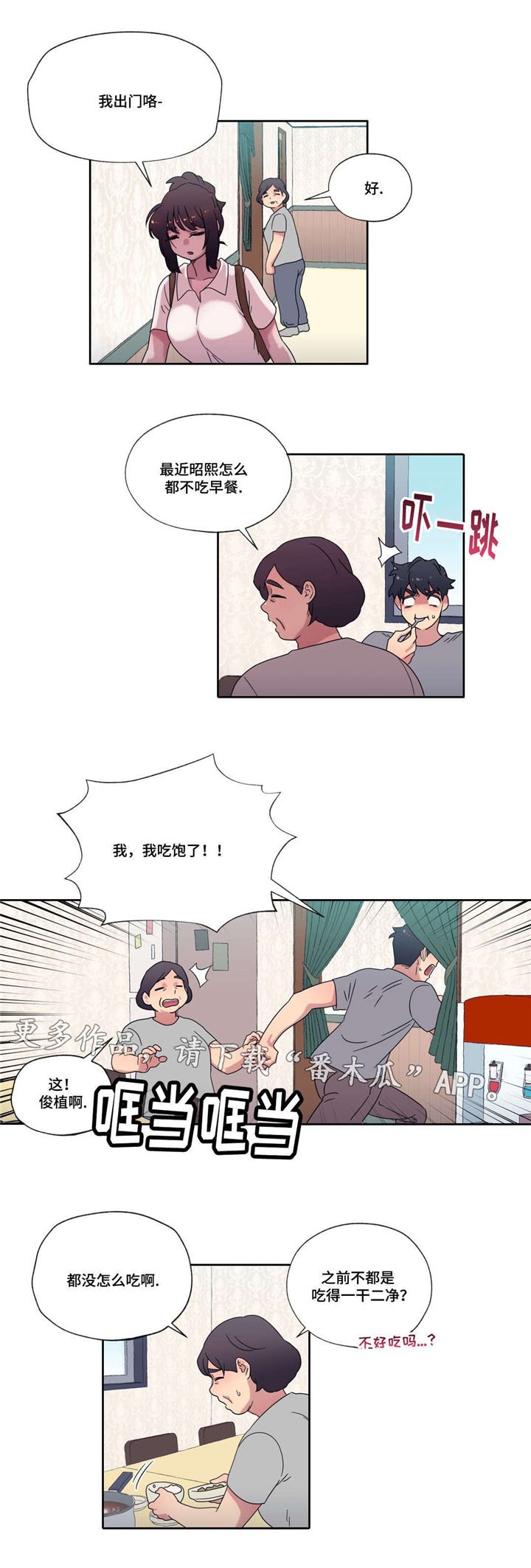 第41章：梦
