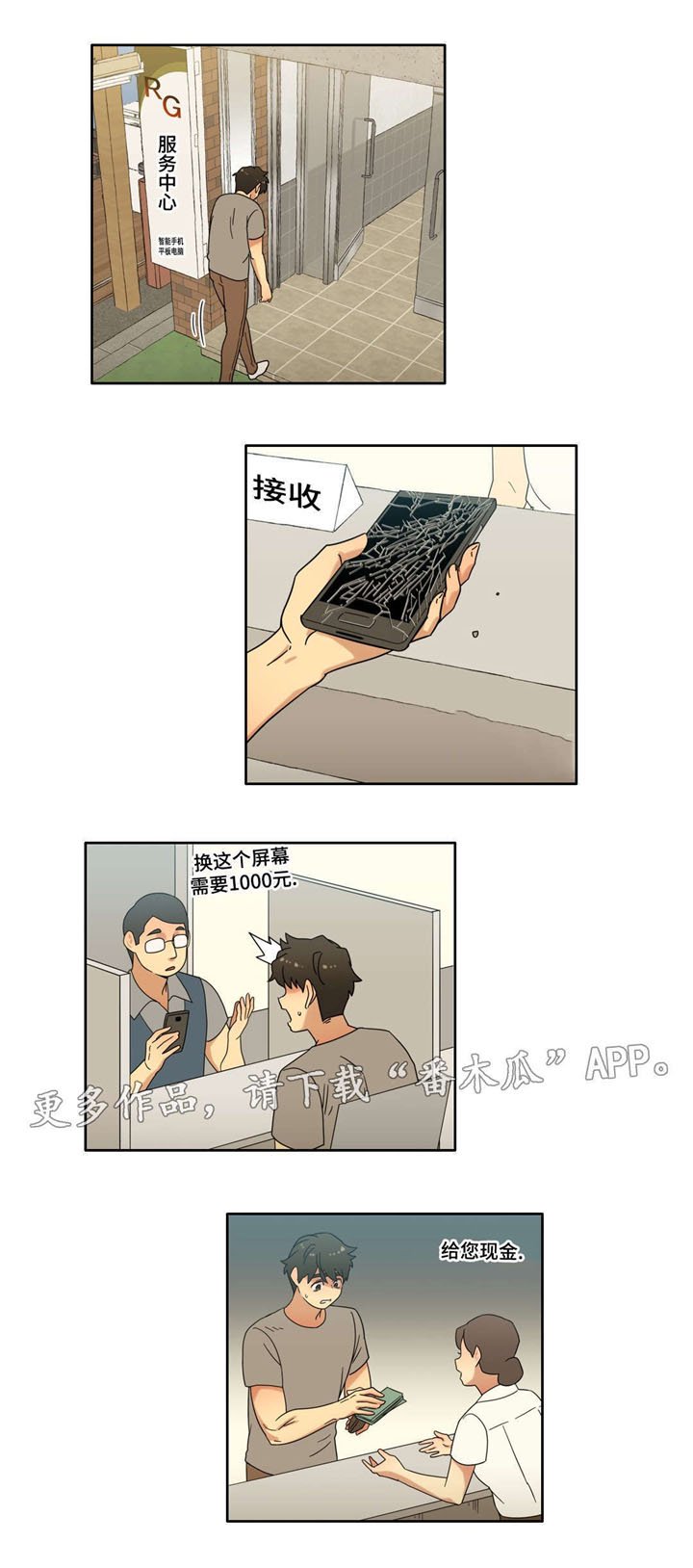 第42章：可以只爱我吗
