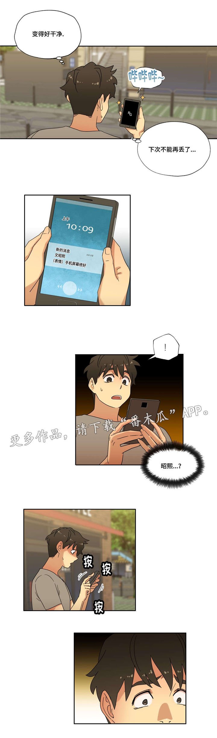 第42章：可以只爱我吗