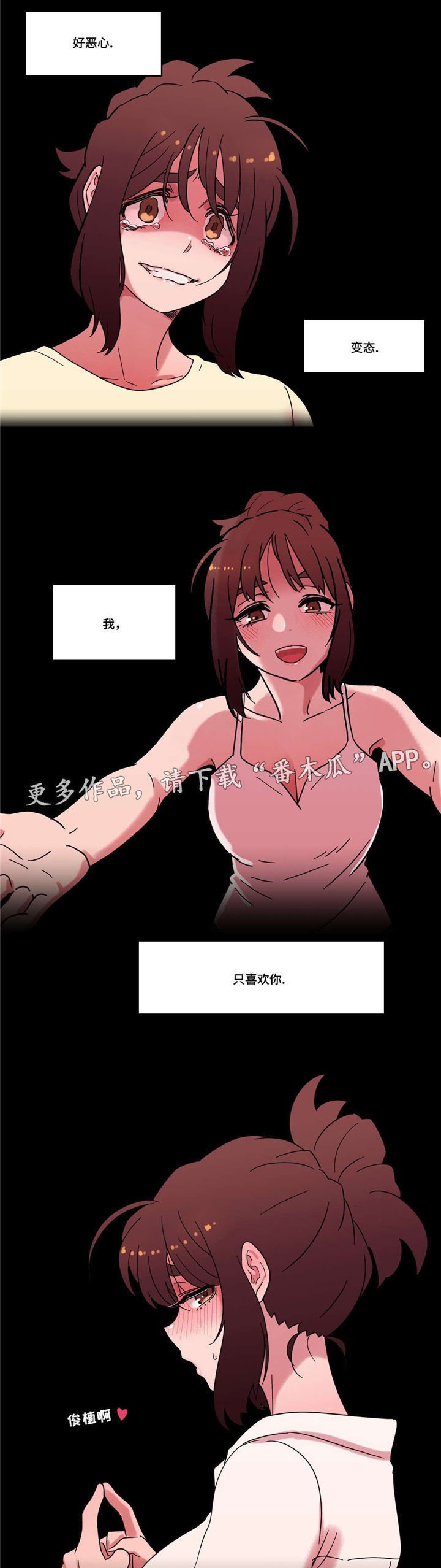 第42章：可以只爱我吗