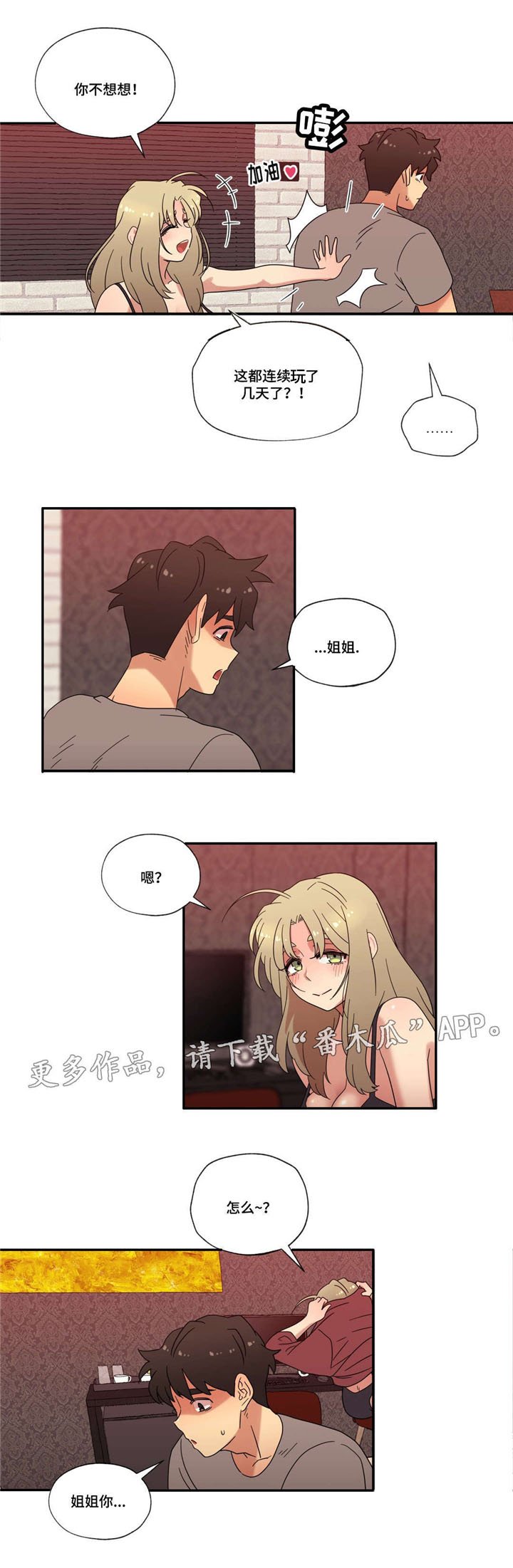 第42章：可以只爱我吗