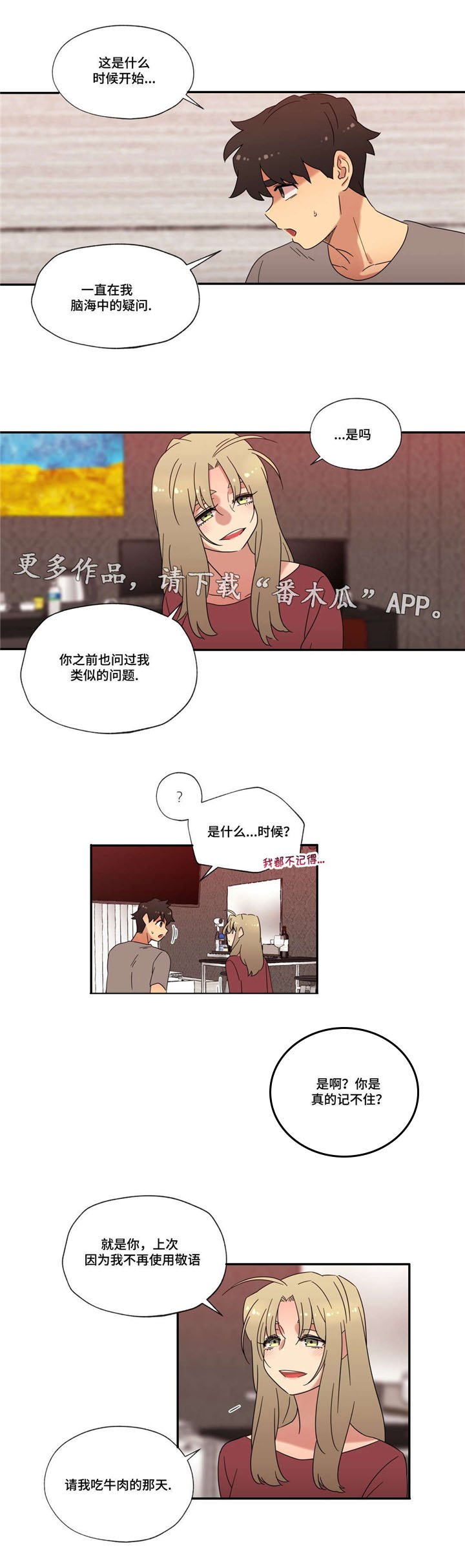 第43章：酒后的约定
