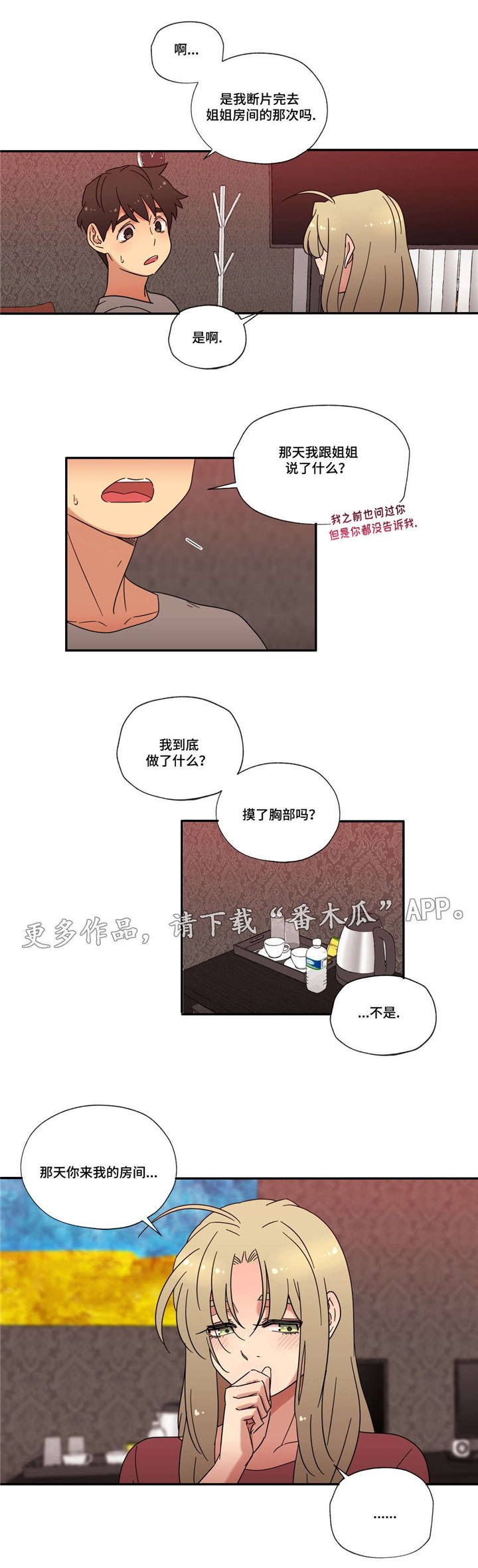 第43章：酒后的约定