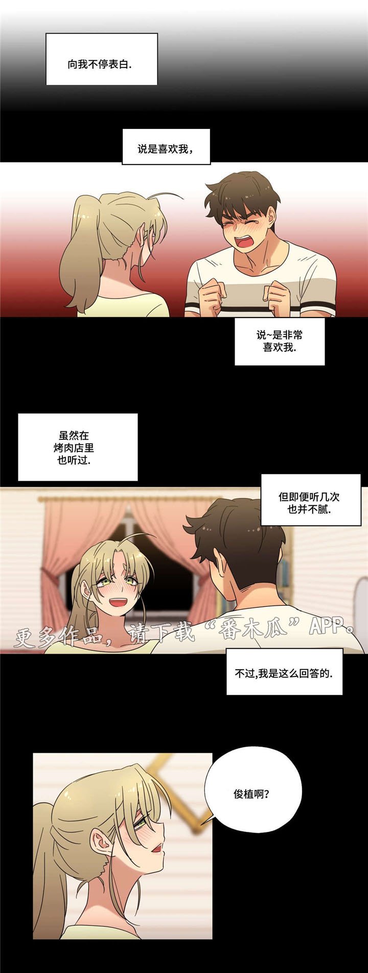 第43章：酒后的约定
