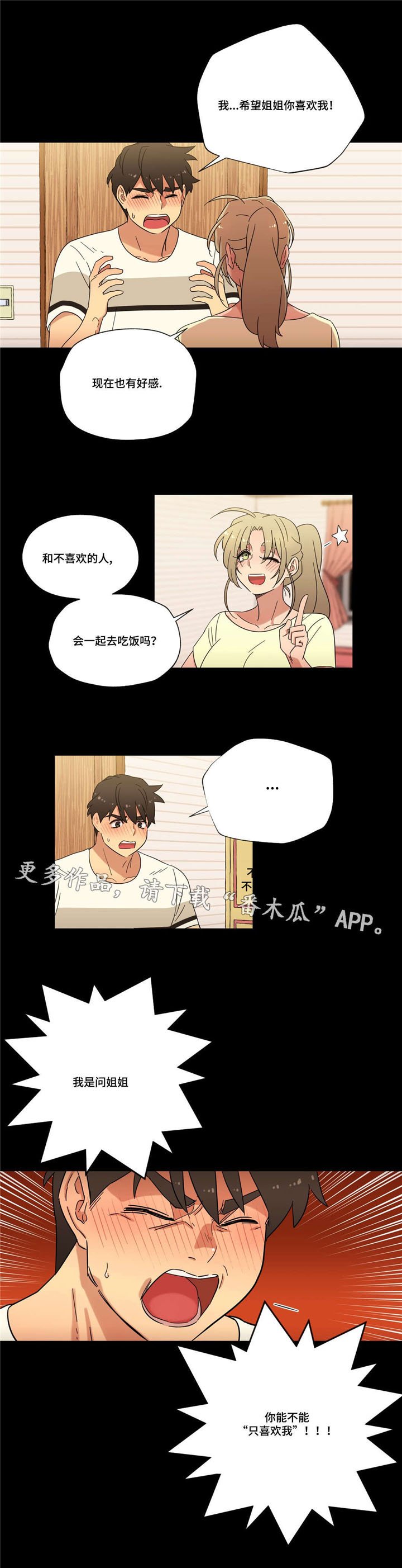 第43章：酒后的约定