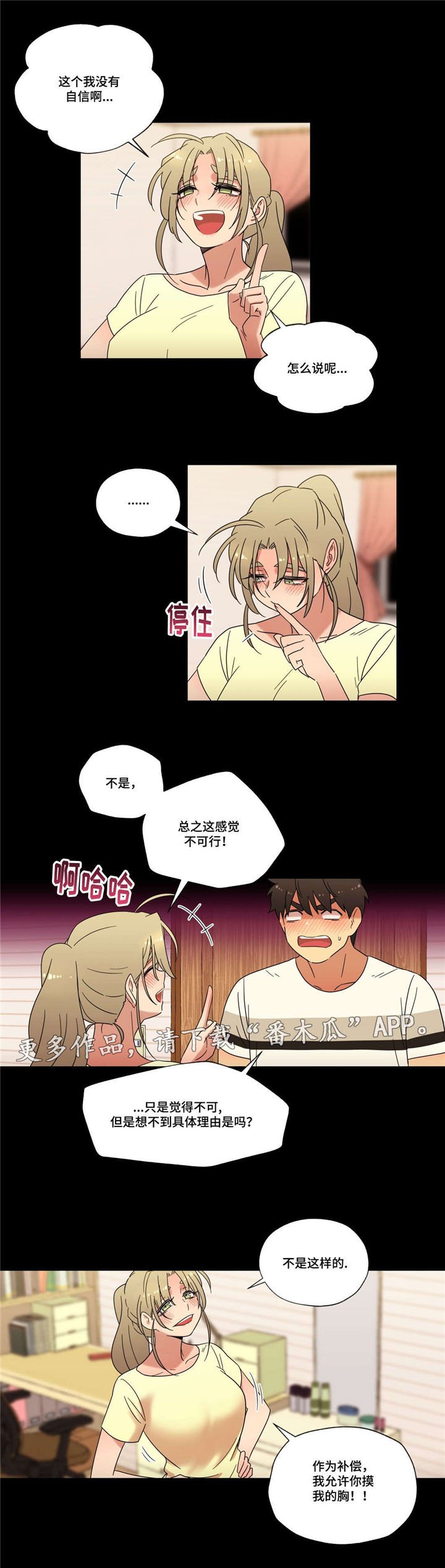 第43章：酒后的约定