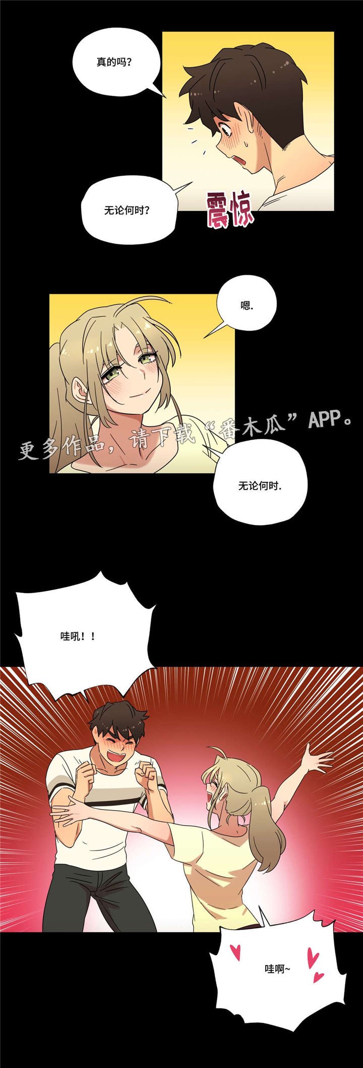 第43章：酒后的约定