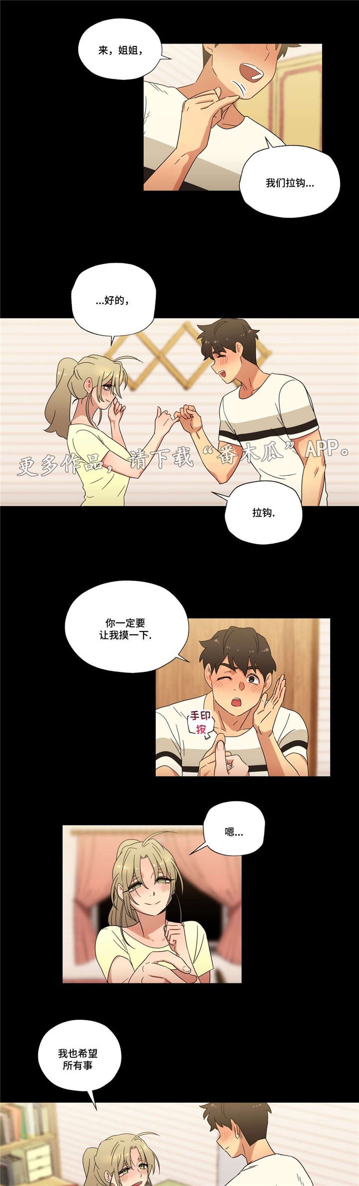 第43章：酒后的约定