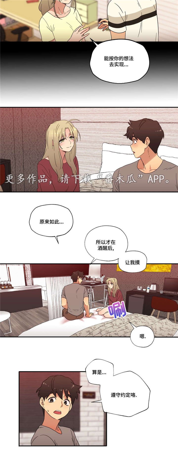 第43章：酒后的约定