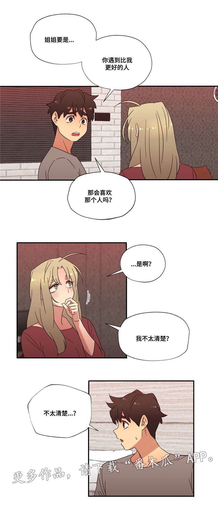 第43章：酒后的约定