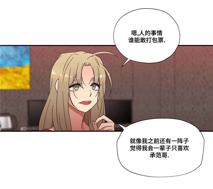 第44章：未知的答案