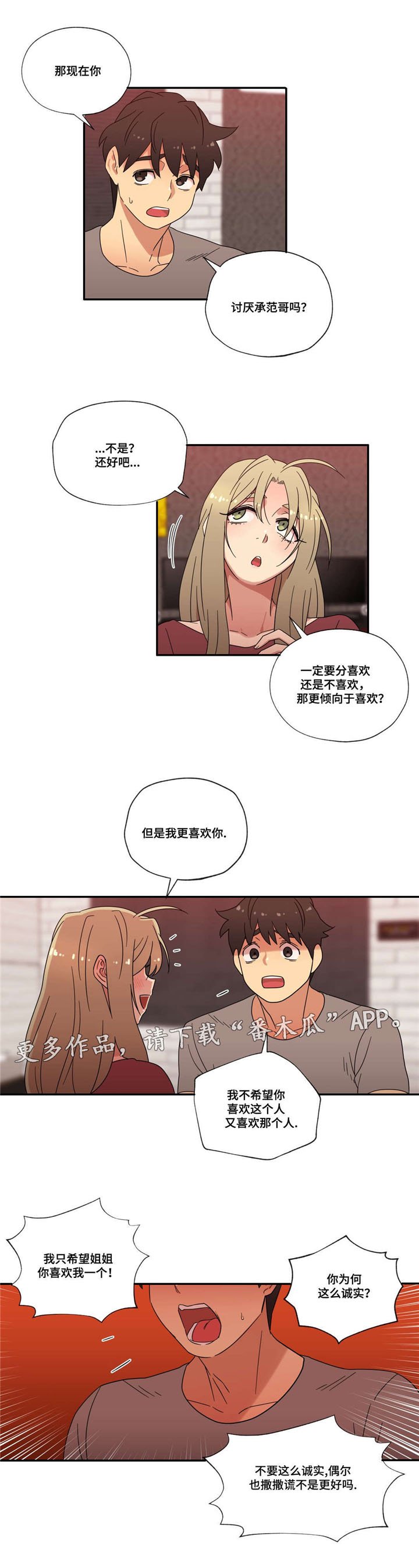 第44章：未知的答案