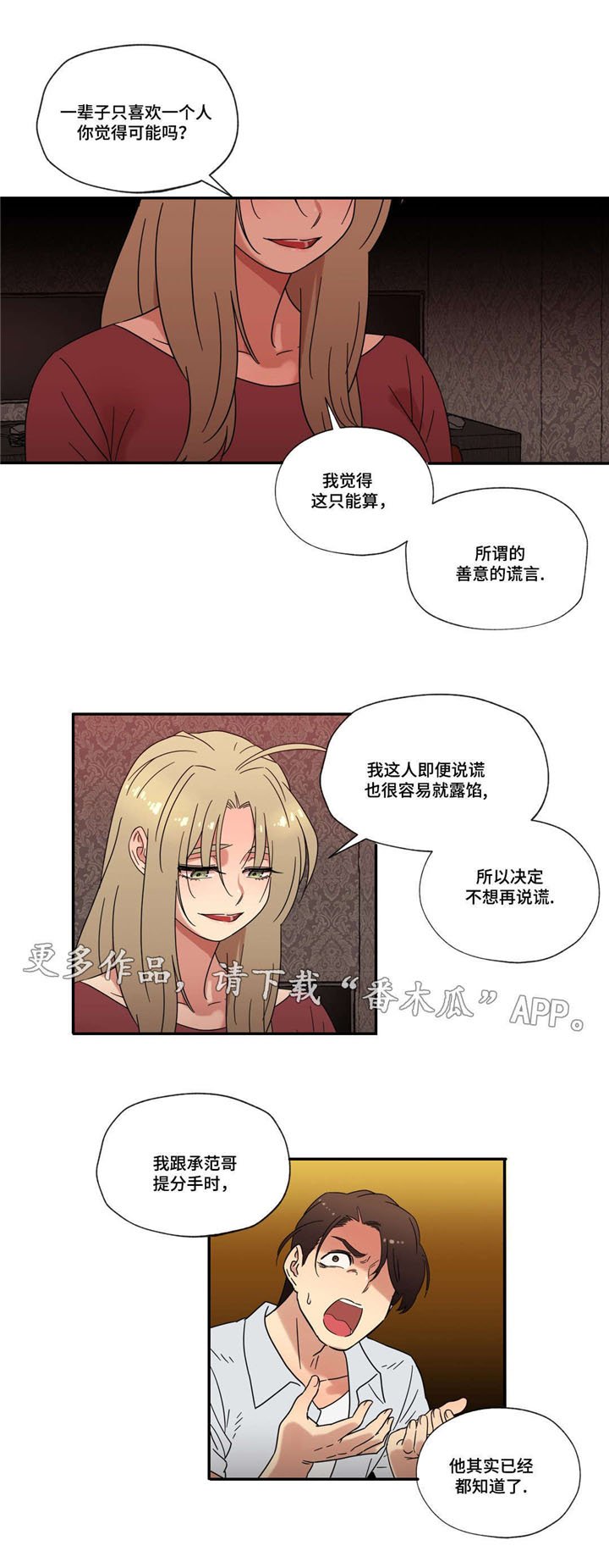 第44章：未知的答案