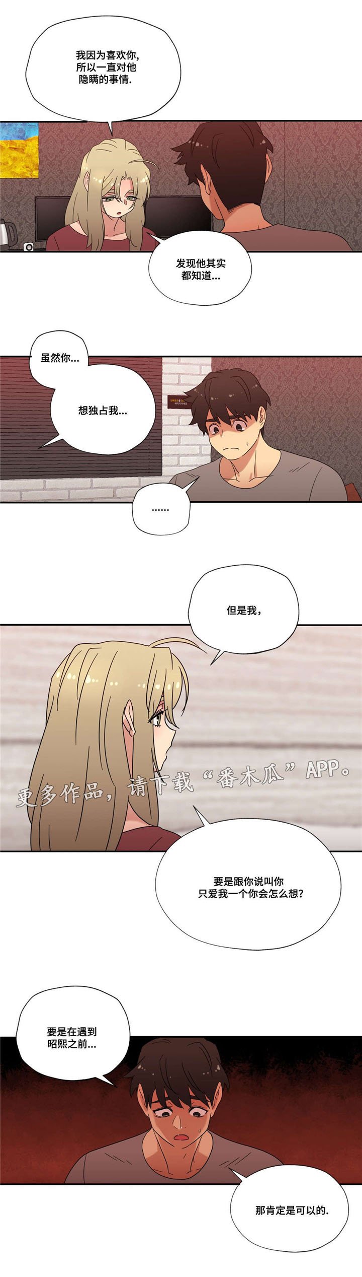 第44章：未知的答案