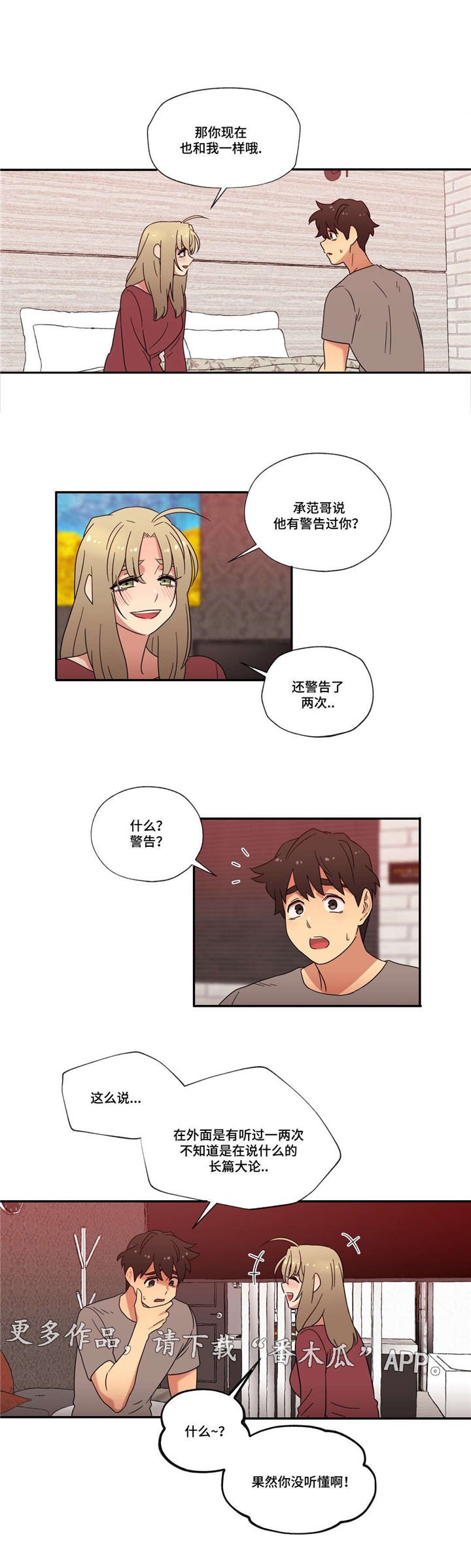 第44章：未知的答案