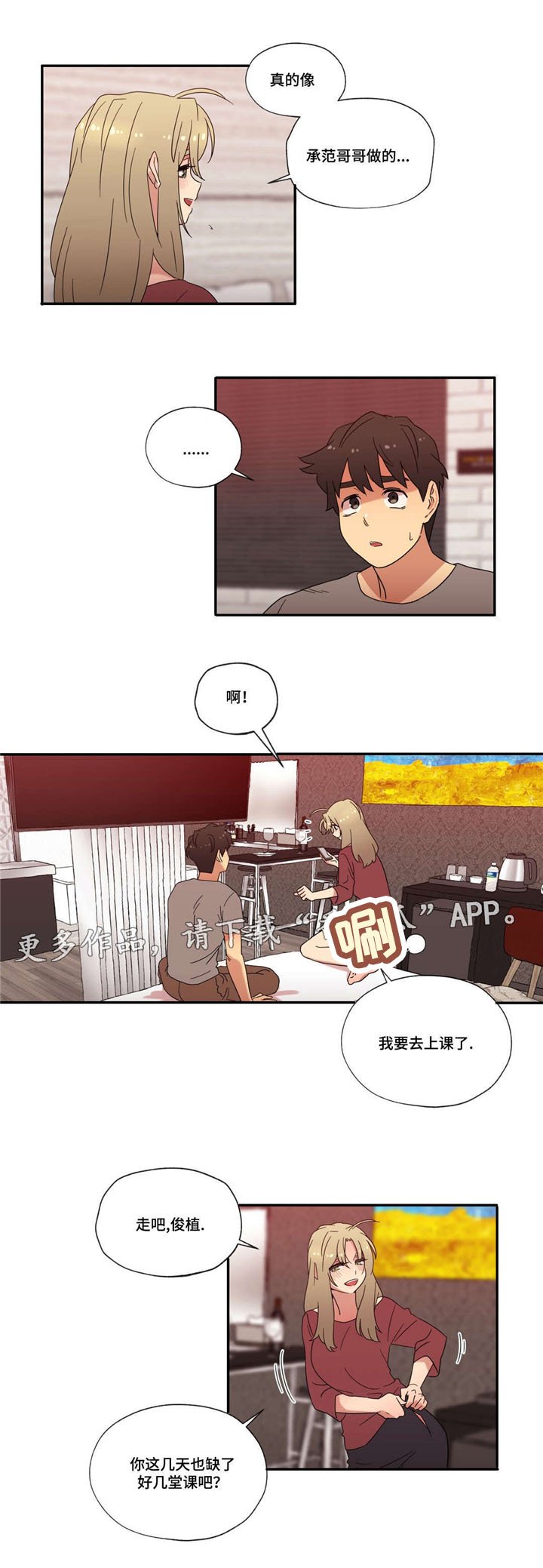 第44章：未知的答案