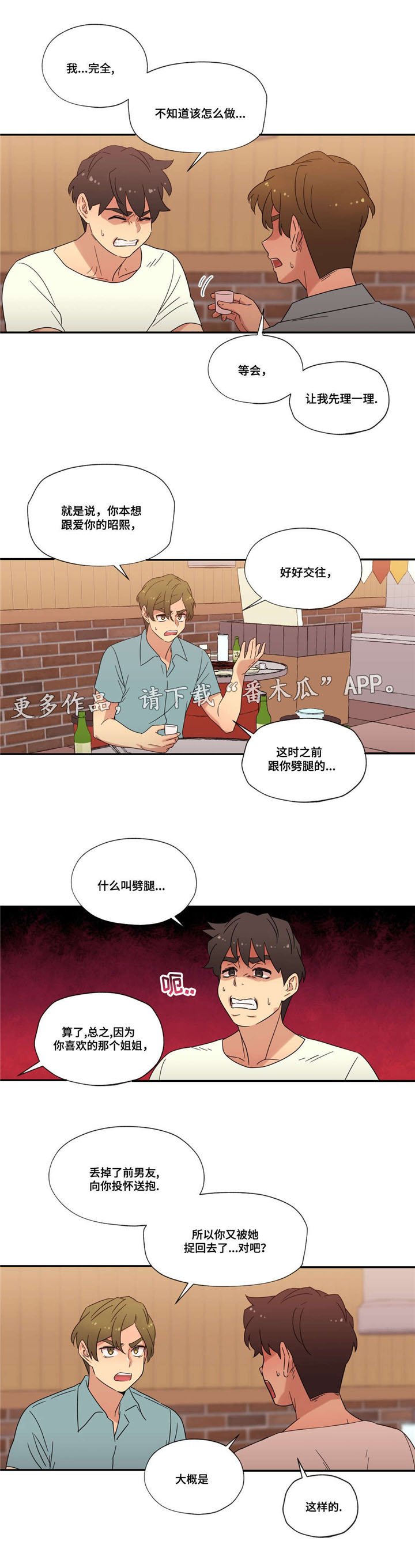 第44章：未知的答案