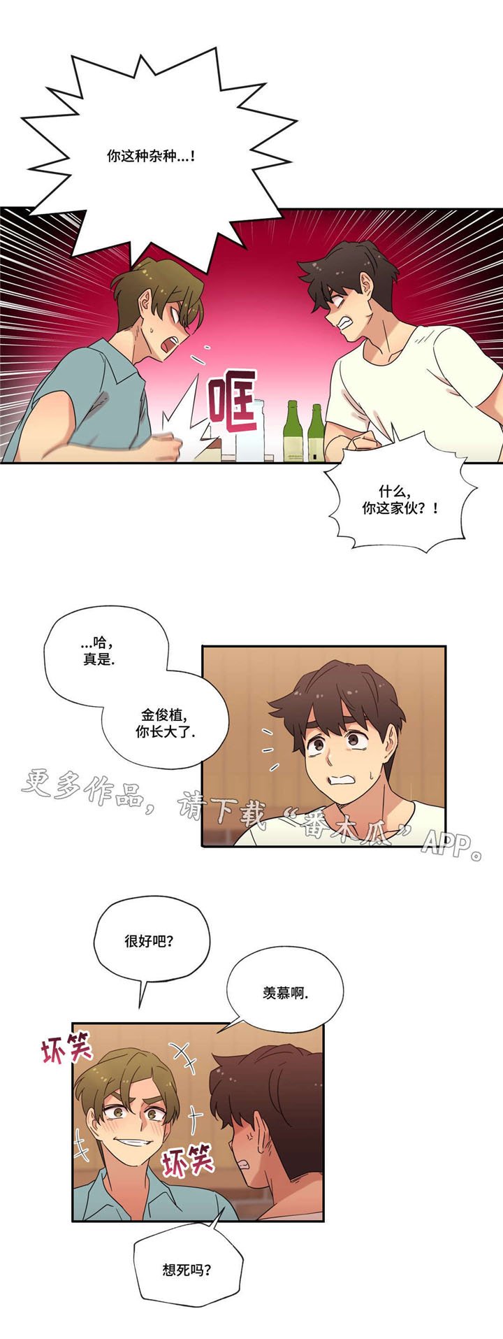 第44章：未知的答案