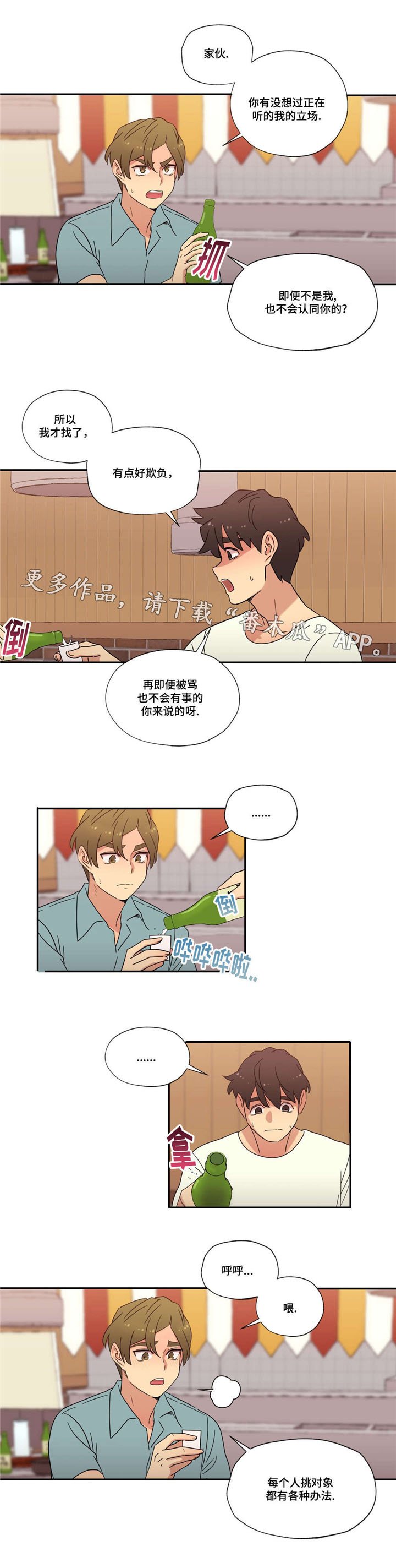 第44章：未知的答案
