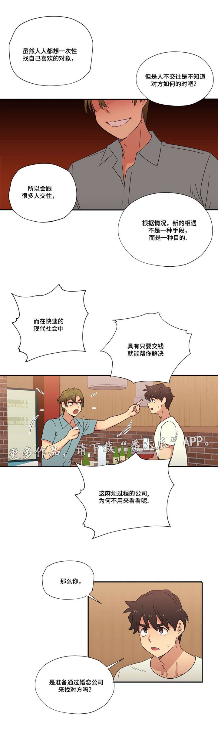 第44章：未知的答案