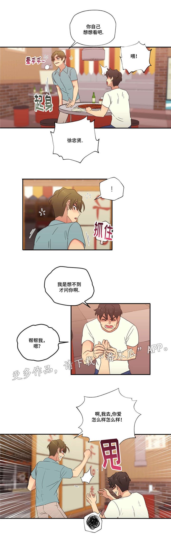 第44章：未知的答案