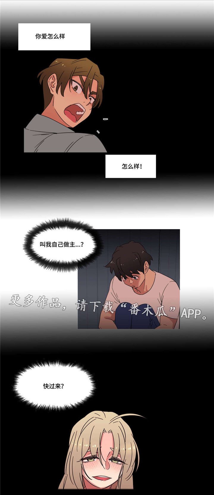 第45章：离开